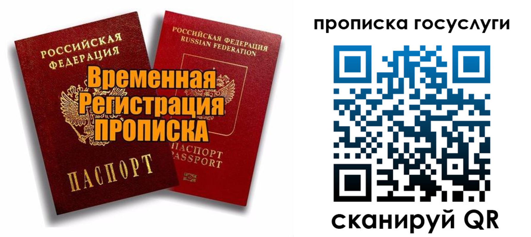 прописка иностранных граждан в Верещагино