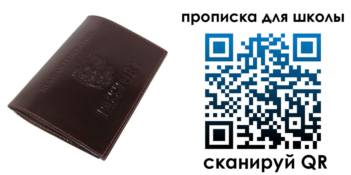 временная регистрация купить в Верещагино