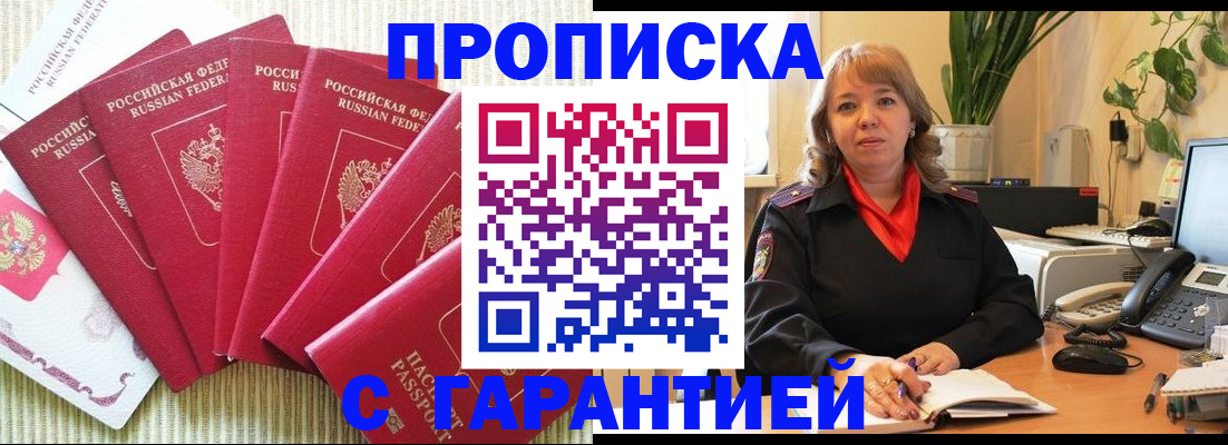 временная регистрация собственник в Верещагино