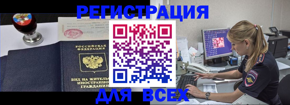 временная регистрация гарантия в Верещагино