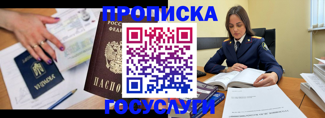прописка для школы в Верещагино