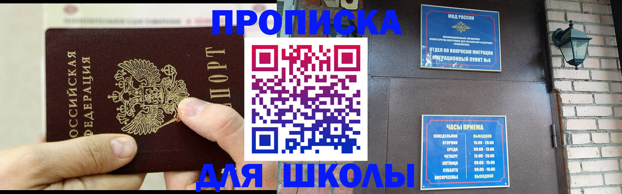 прописка в квартире в Верещагино