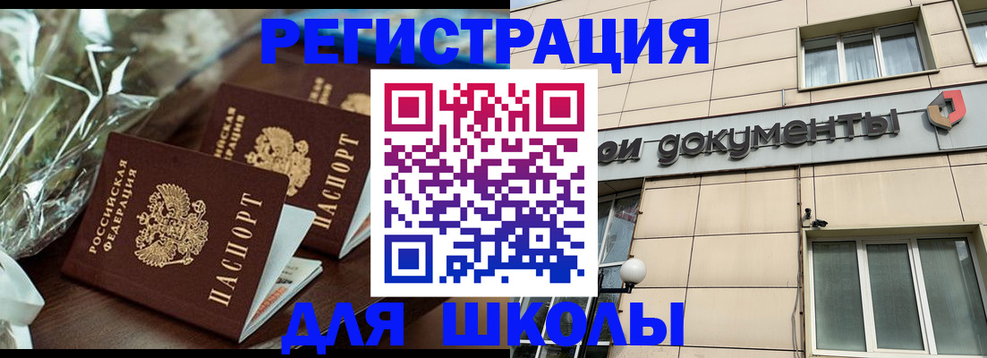 прописка в квартире в Верещагино