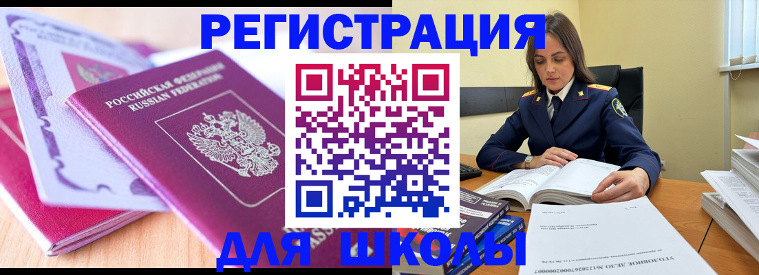 прописка 2025 в Верещагино